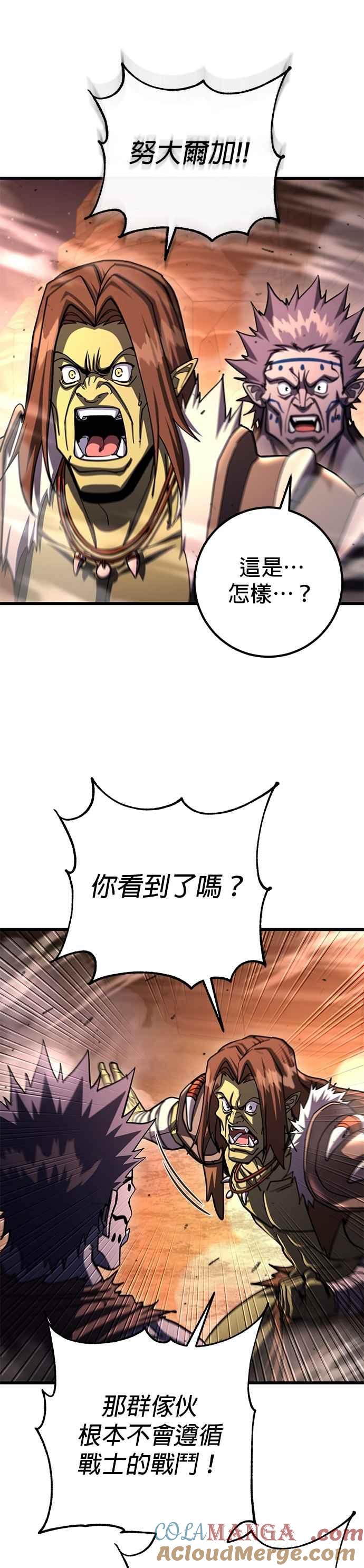 《雷霆之锤》第100话 第43页