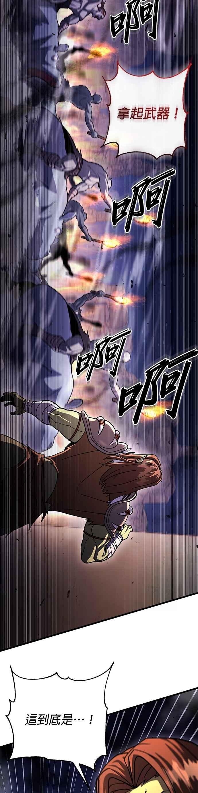 《雷霆之锤》第100话 第36页