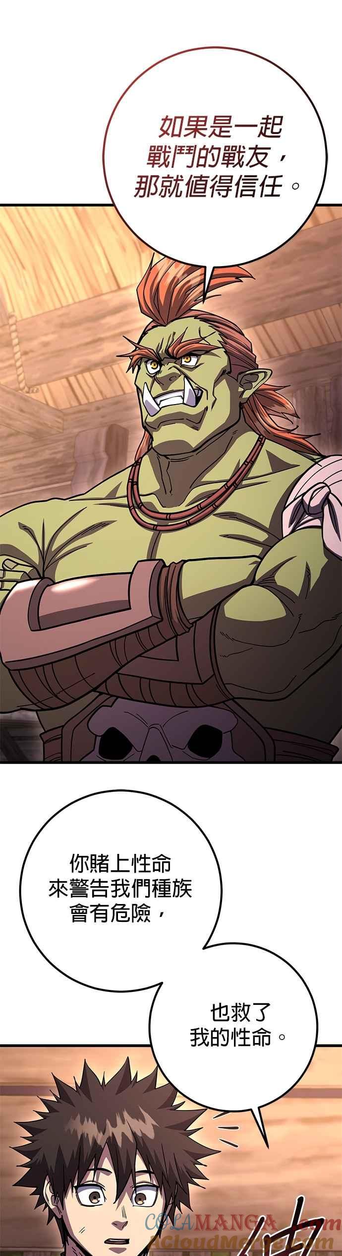 《雷霆之锤》第100话 第22页