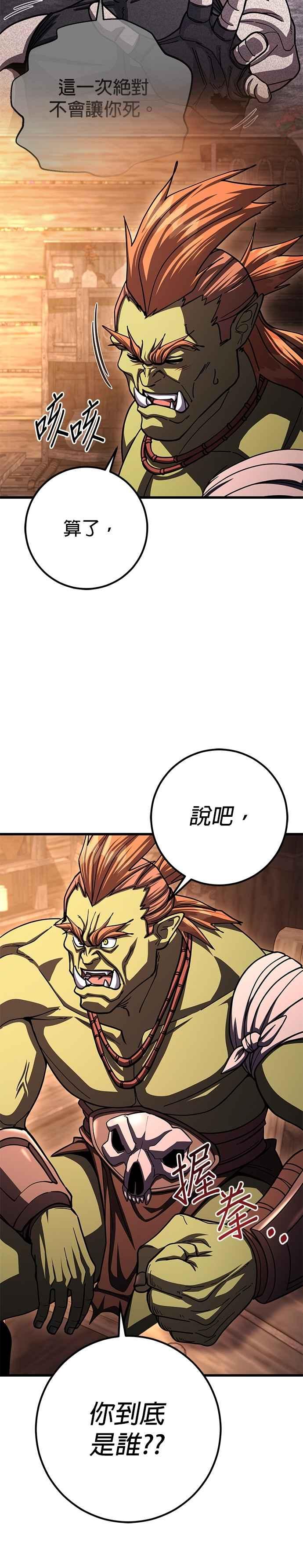 《雷霆之锤》第100话 第15页