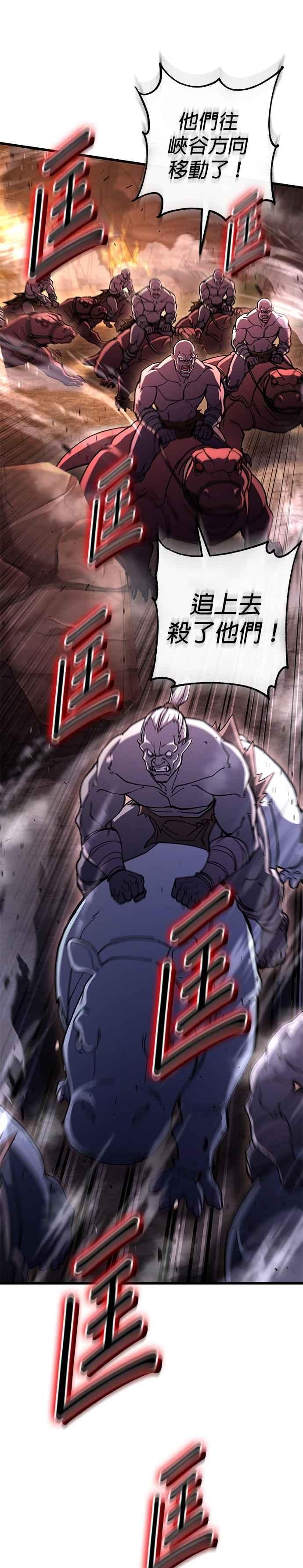 《雷霆之锤》第100话 第41页