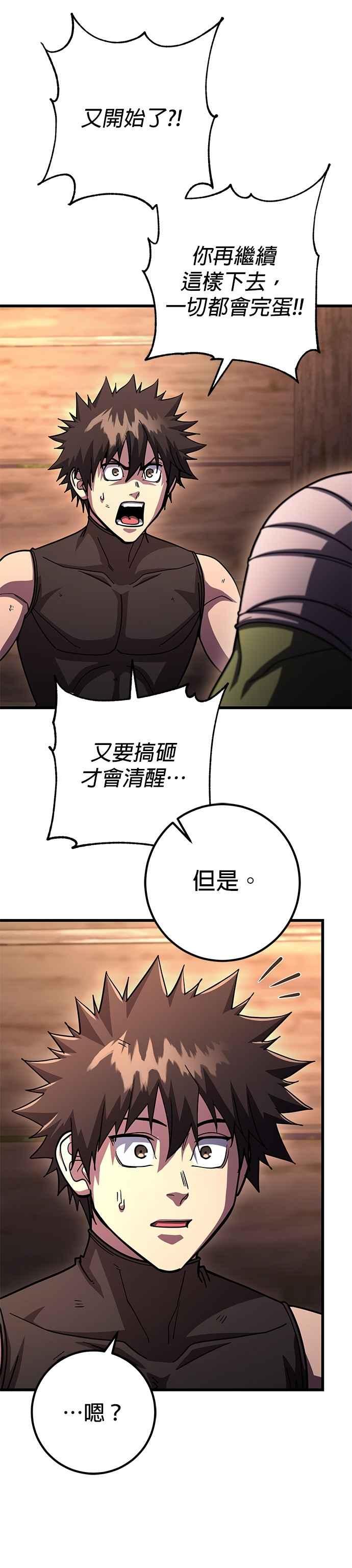 《雷霆之锤》第100话 第21页