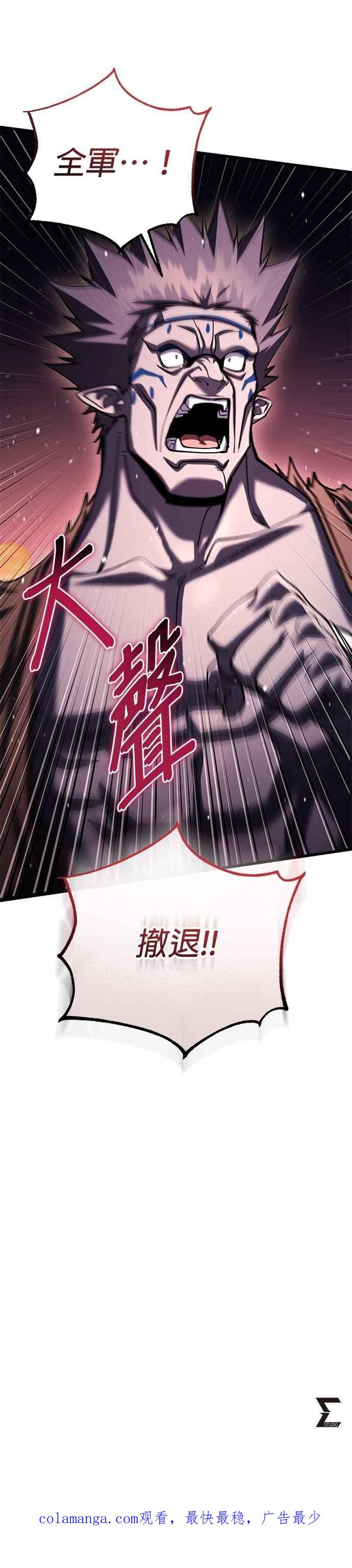 《雷霆之锤》第100话 第45页