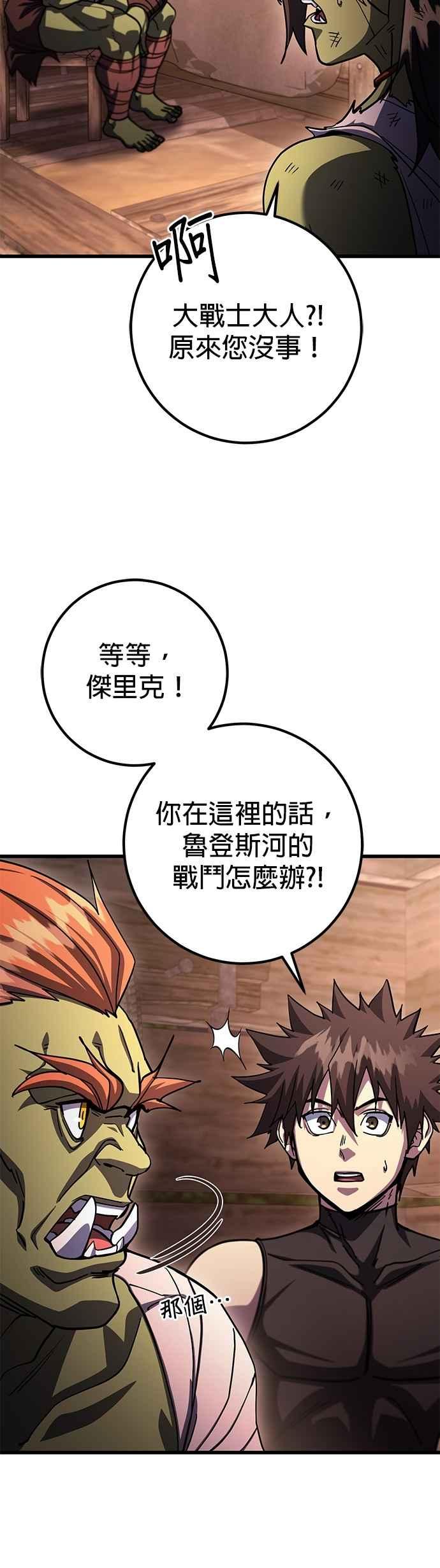 《雷霆之锤》第100话 第27页