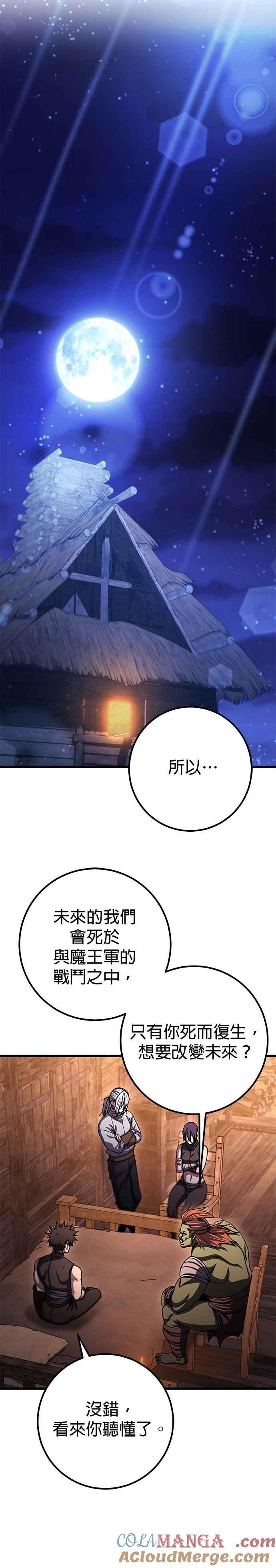 《雷霆之锤》第100话 第19页