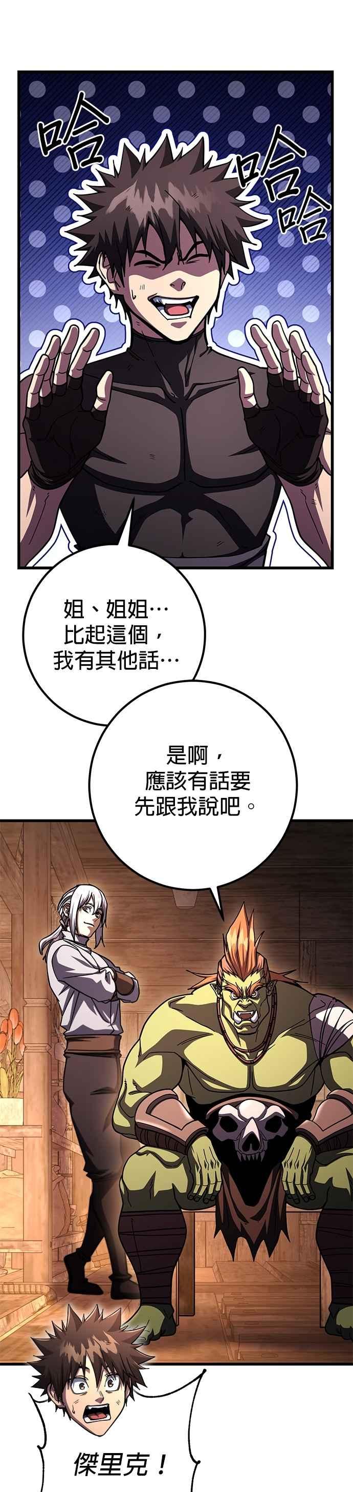 《雷霆之锤》第100话 第11页