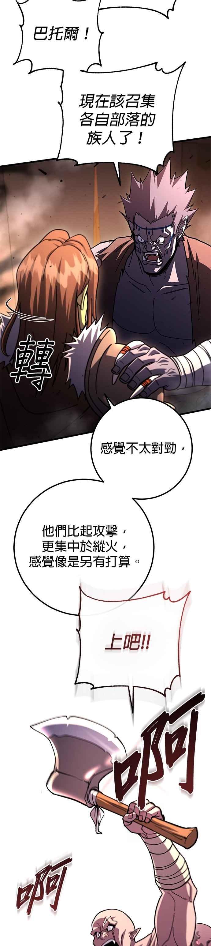 《雷霆之锤》第100话 第39页