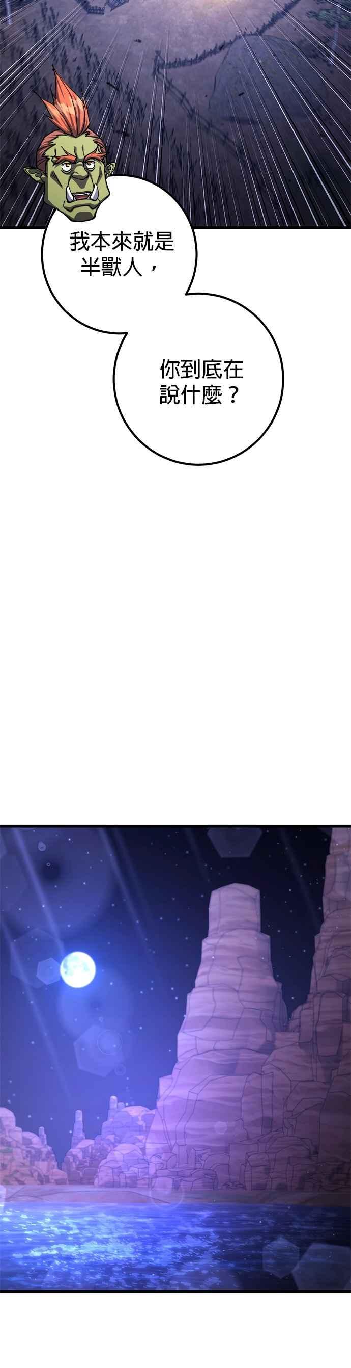 《雷霆之锤》第100话 第29页