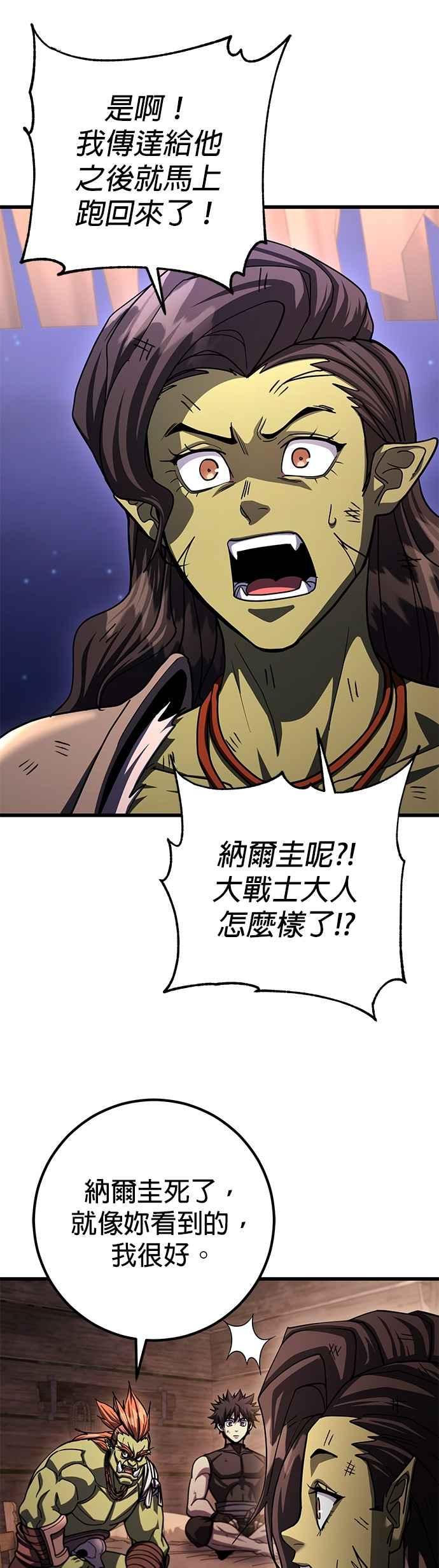 《雷霆之锤》第100话 第26页