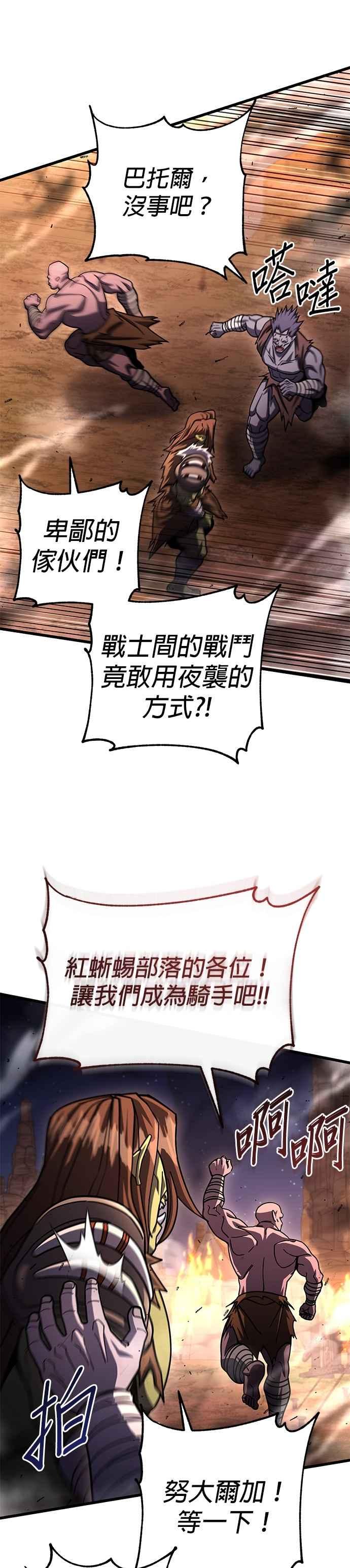 《雷霆之锤》第100话 第38页