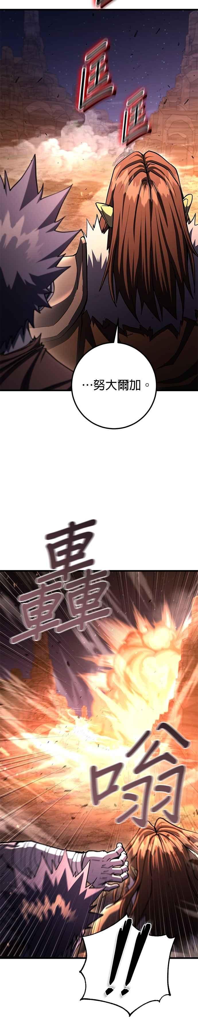 《雷霆之锤》第100话 第42页