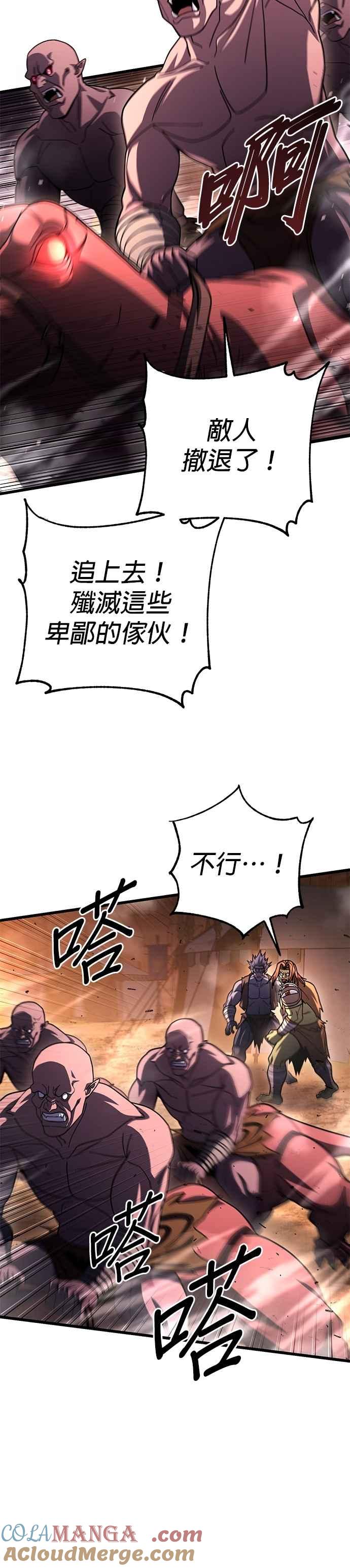 《雷霆之锤》第100话 第40页