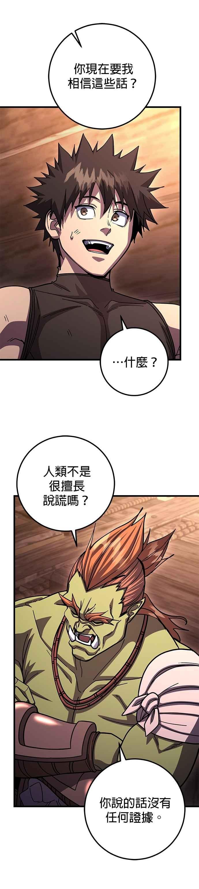 《雷霆之锤》第100话 第20页