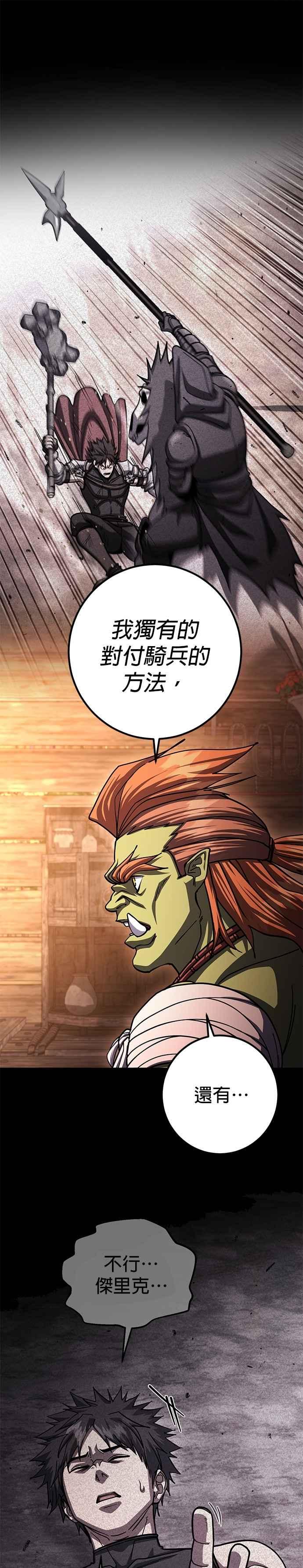 《雷霆之锤》第100话 第14页