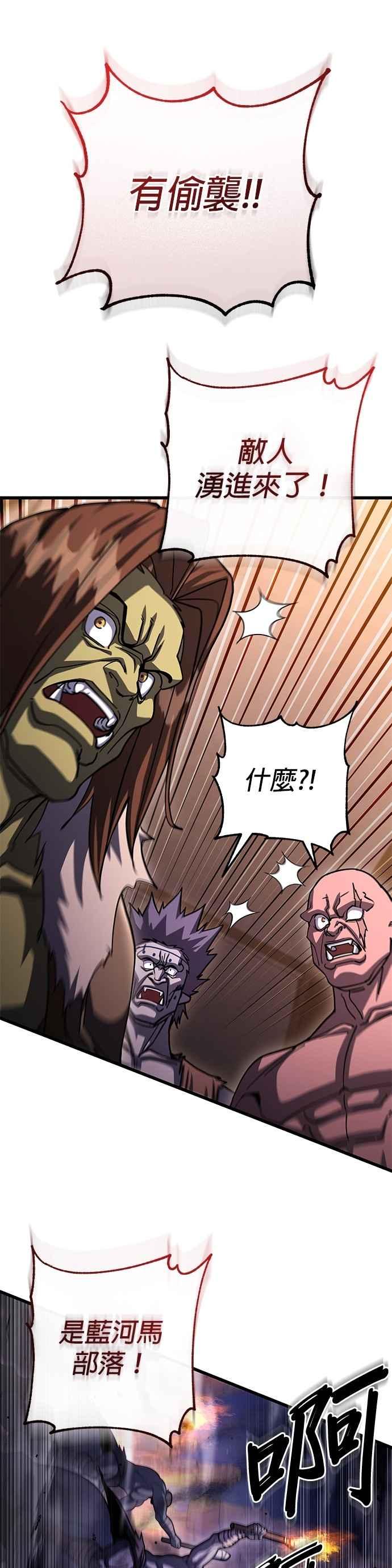 《雷霆之锤》第100话 第35页