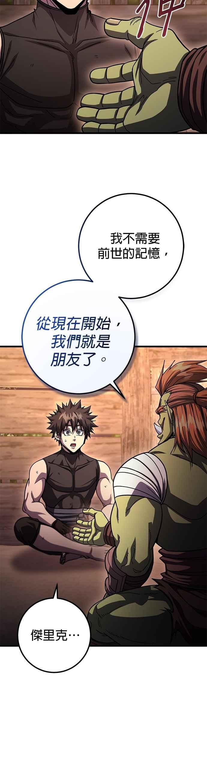 《雷霆之锤》第100话 第23页