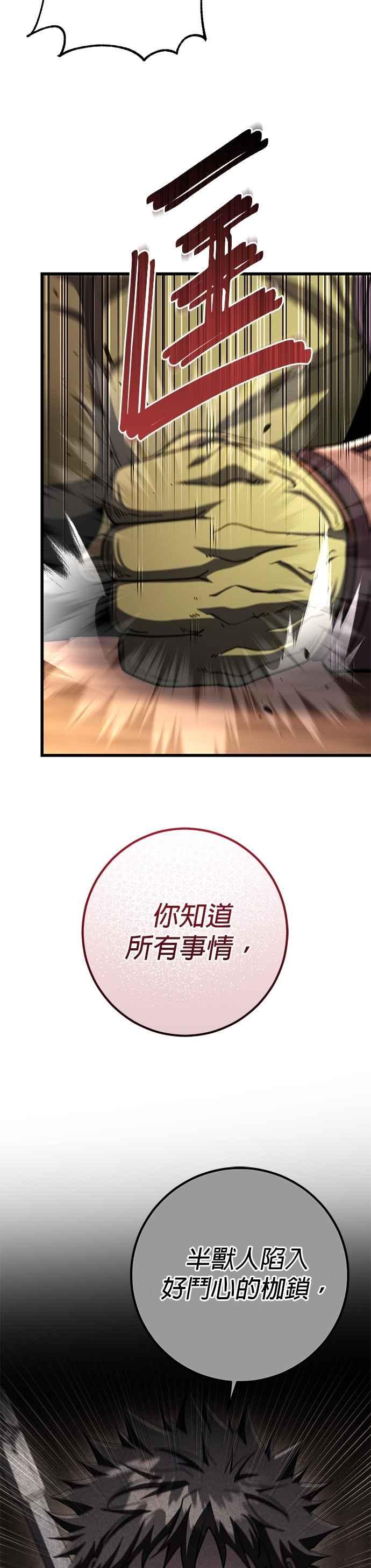 《雷霆之锤》第100话 第12页