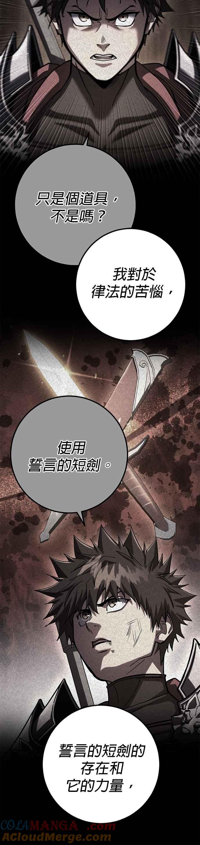 《雷霆之锤》第100话 第13页