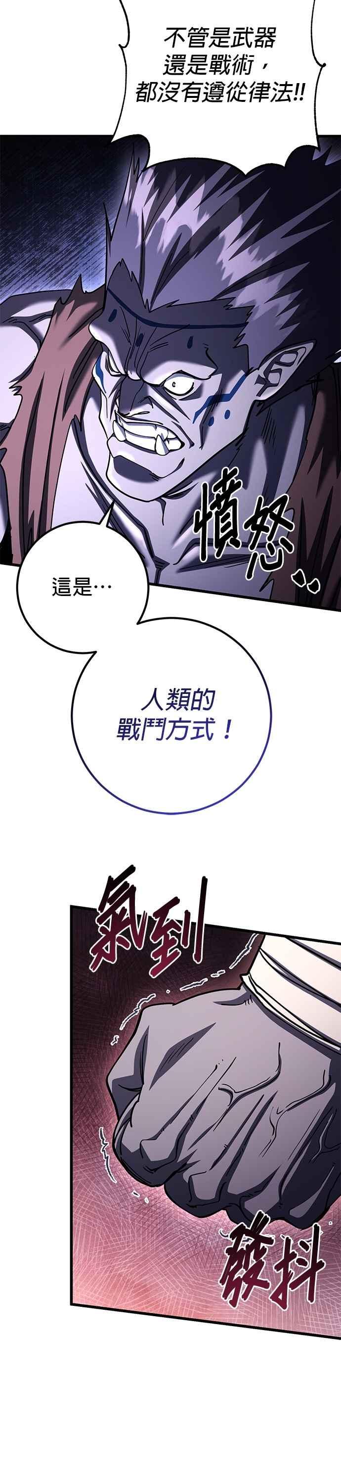《雷霆之锤》第100话 第44页