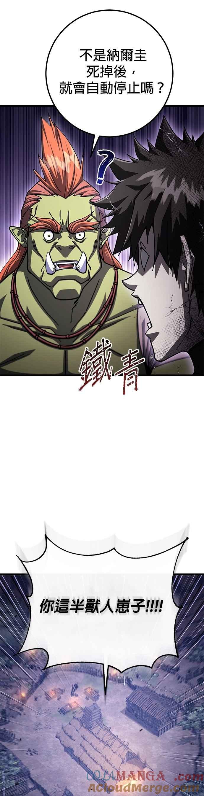 《雷霆之锤》第100话 第28页
