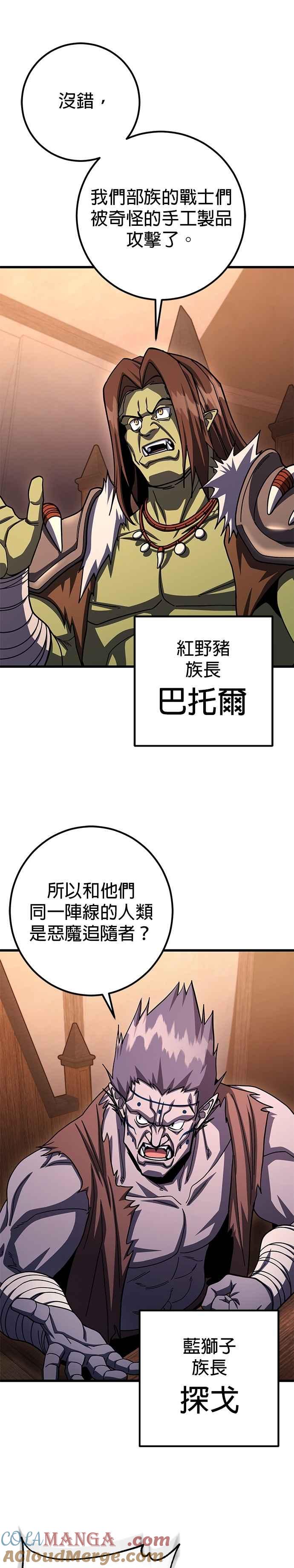 《雷霆之锤》第100话 第31页