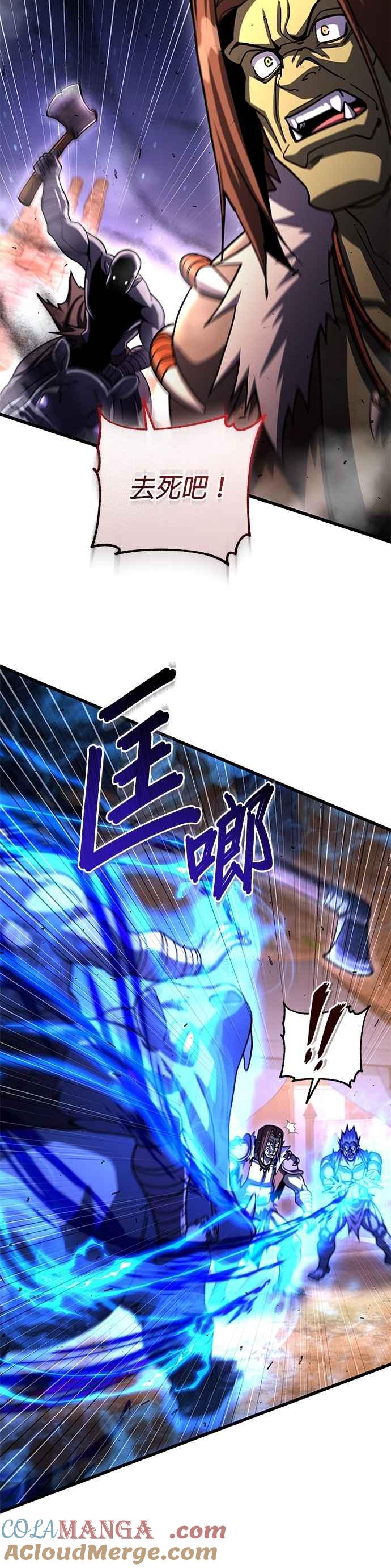 《雷霆之锤》第100话 第37页