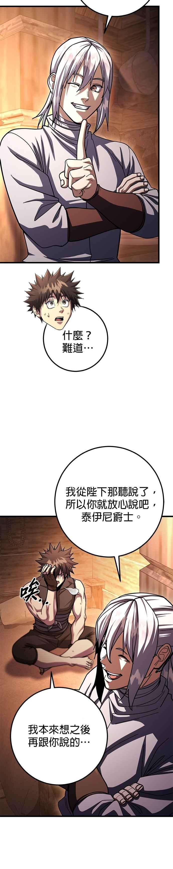 《雷霆之锤》第100话 第17页