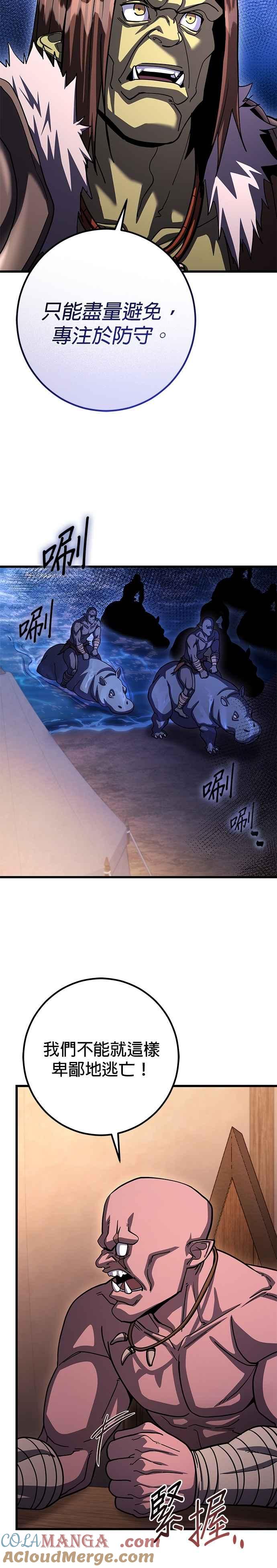 《雷霆之锤》第100话 第34页