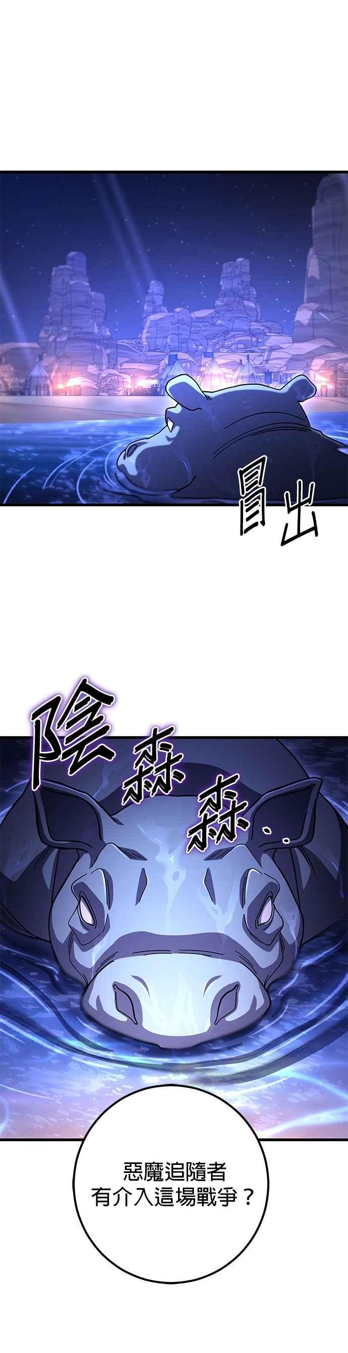 《雷霆之锤》第100话 第30页