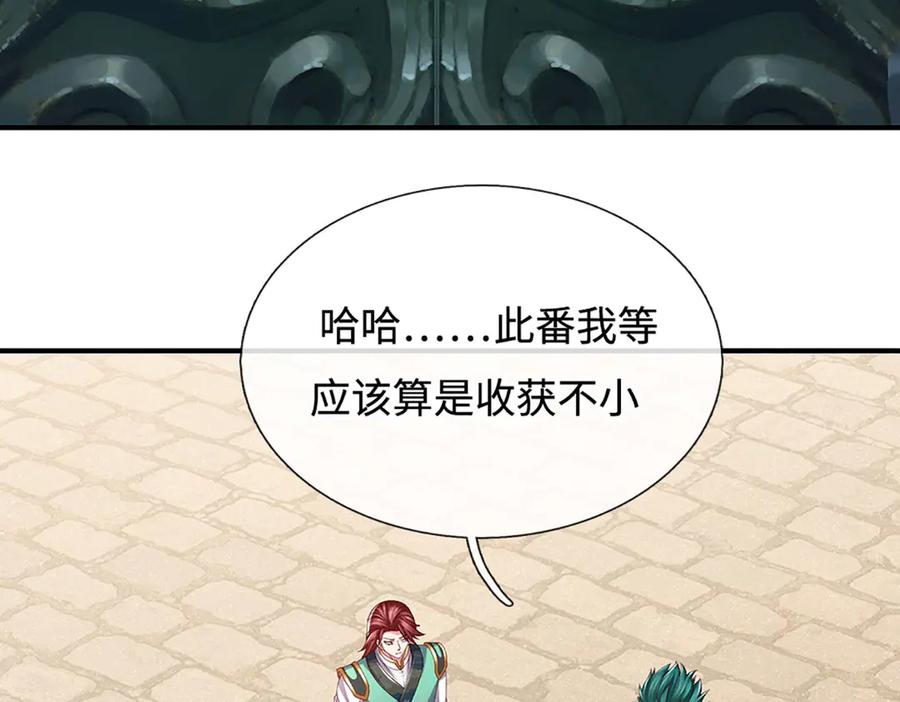《一力破诸天万界》第107话 不信，你可以试试 第6页