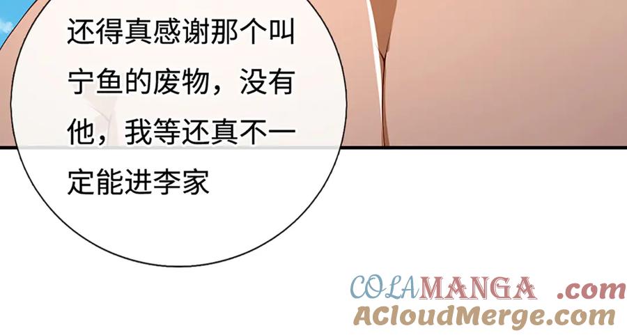 《一力破诸天万界》第107话 不信，你可以试试 第10页