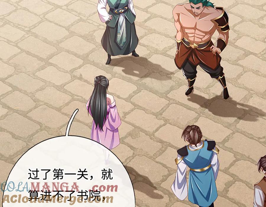 《一力破诸天万界》第107话 不信，你可以试试 第7页