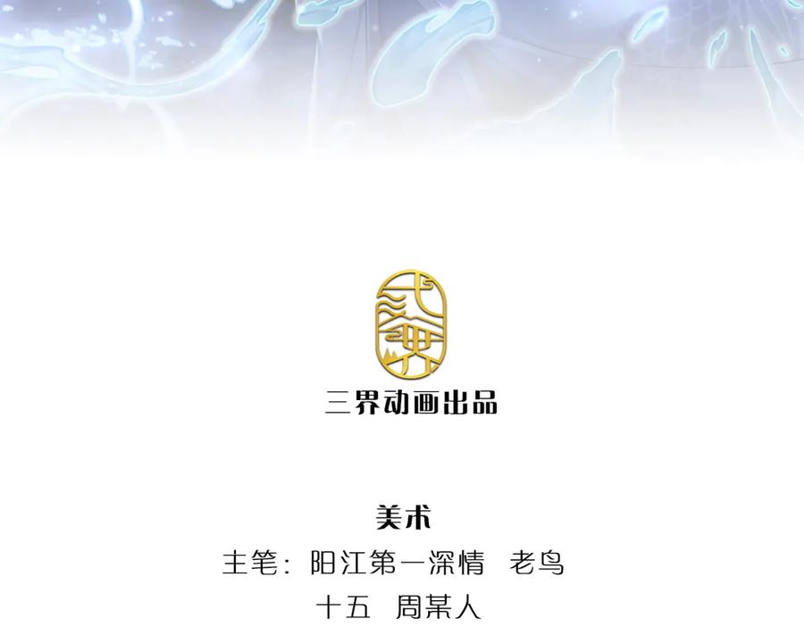 《一力破诸天万界》第107话 不信，你可以试试 第2页
