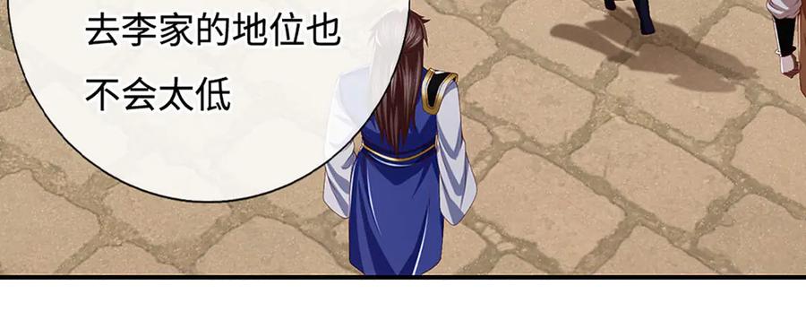 《一力破诸天万界》第107话 不信，你可以试试 第8页