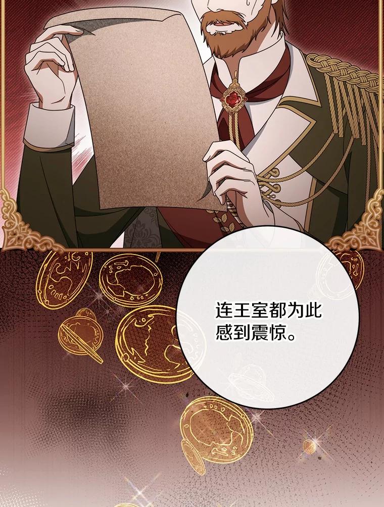 《成为主角的命定救星》124.生日快乐 第8页