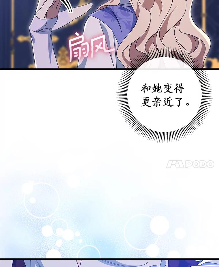《成为主角的命定救星》126.前往大迷宫 第20页