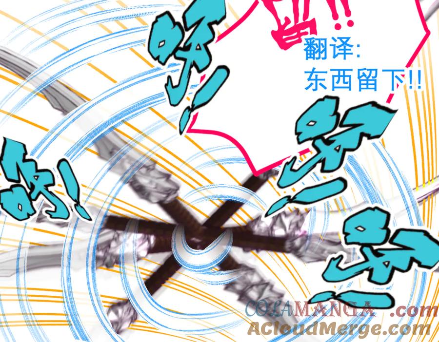 恋上月夜花蝶(新) - 157天啊!怎么全都中毒了_ - 第52张图