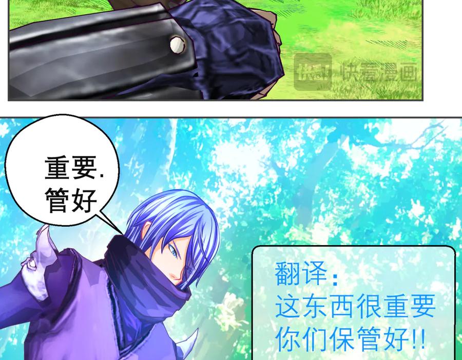 恋上月夜花蝶(新) - 157天啊!怎么全都中毒了_ - 第59张图