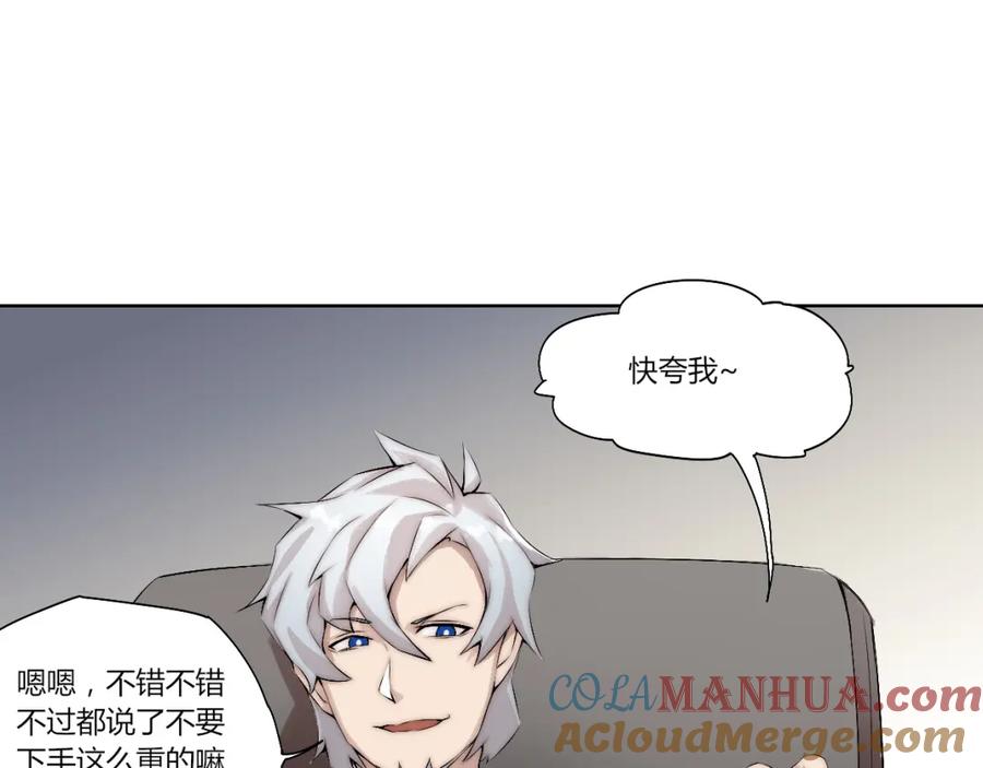 《降魂》第15话 投降？门都没有！ 第21页
