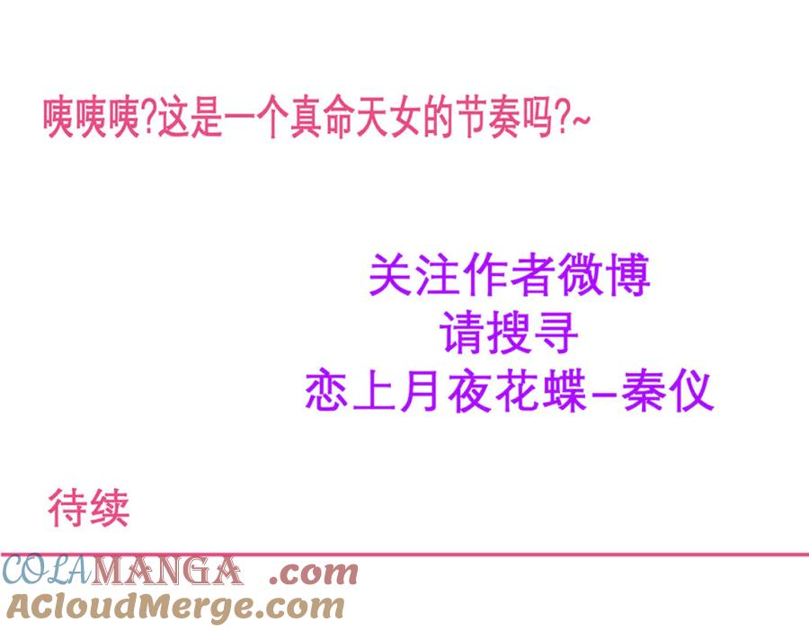 恋上月夜花蝶(新) - 160聪明!小恋的现代救人法 - 第79张图