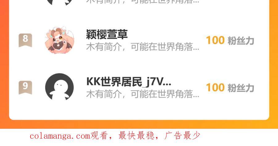 恋上月夜花蝶(新) - 160聪明!小恋的现代救人法 - 第83张图