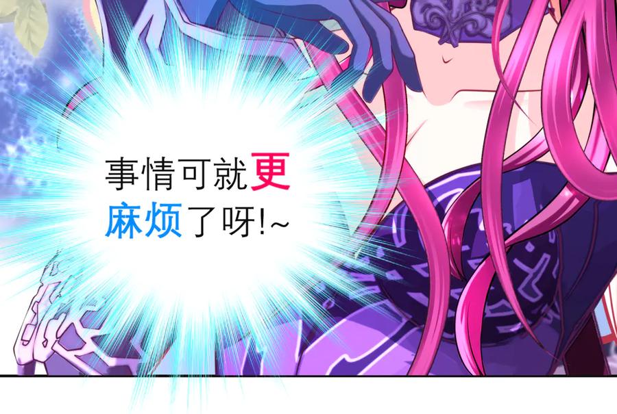 恋上月夜花蝶(新) - 161什么_竟有25世纪的人_! - 第66张图