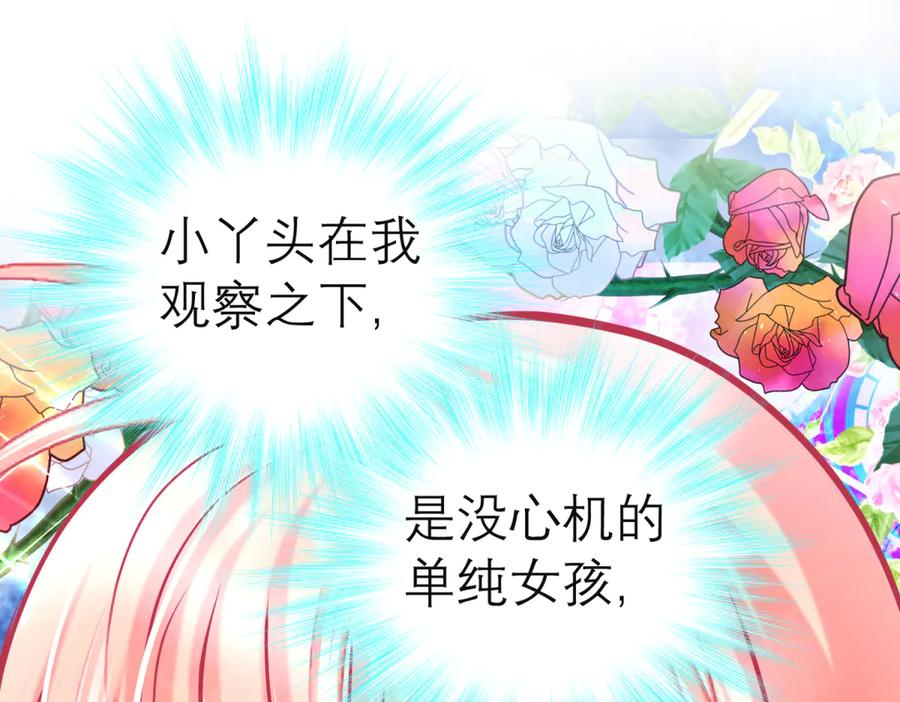 恋上月夜花蝶(新) - 161什么_竟有25世纪的人_! - 第63张图