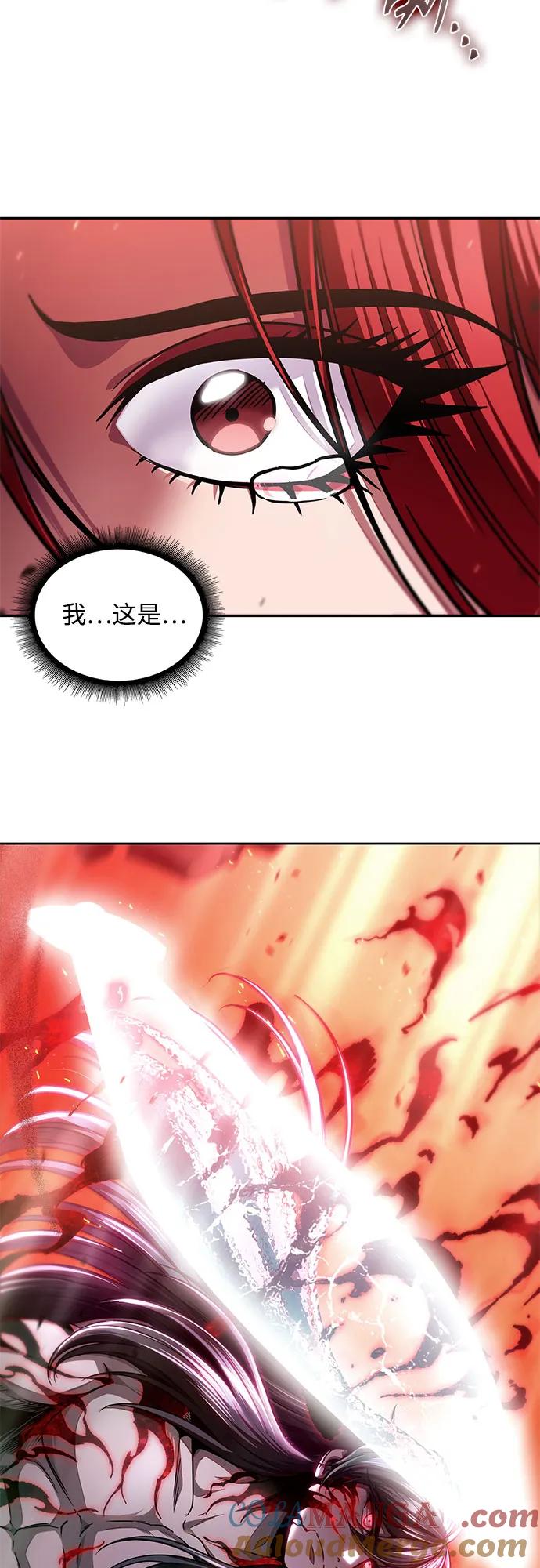 《某天成为魔神》208. 第71章 三位一体（2） 第73页