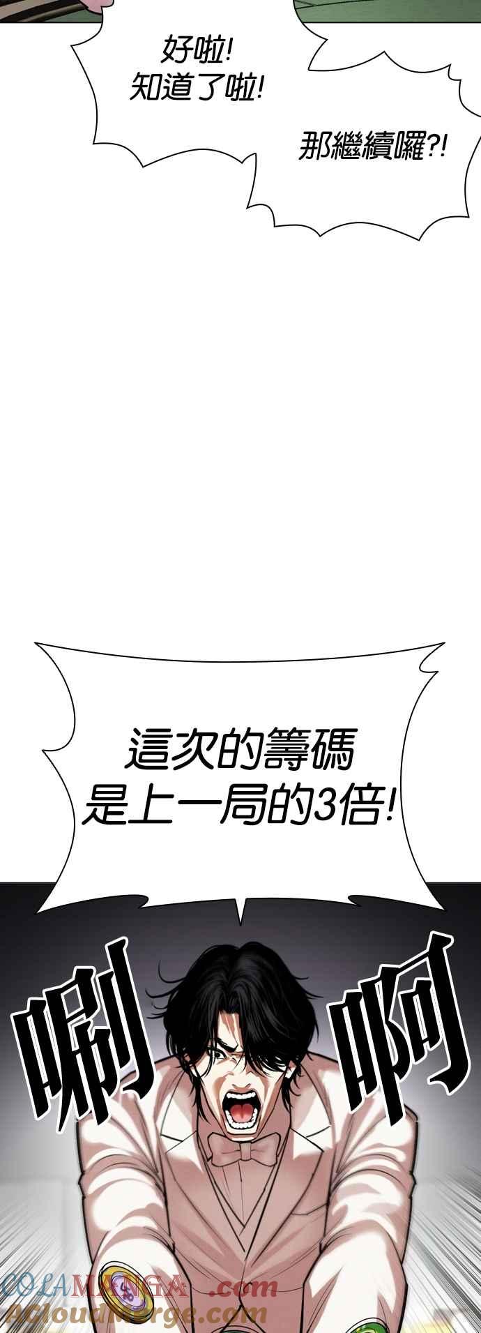 看脸时代 [第534话] 釜山 [04] 第49页