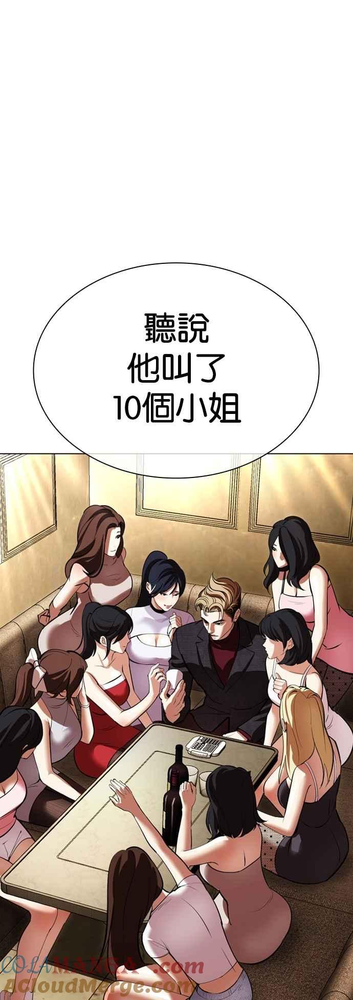 看脸时代 [第534话] 釜山 [04] 第5页