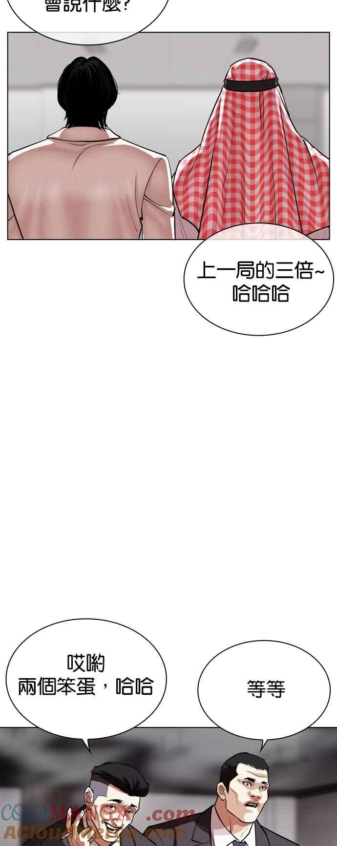 看脸时代 [第534话] 釜山 [04] 第57页