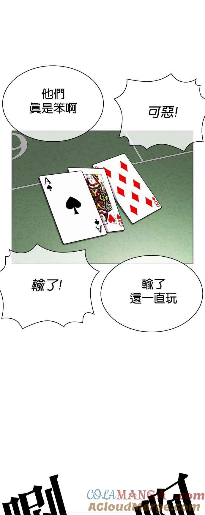看脸时代 [第534话] 釜山 [04] 第53页