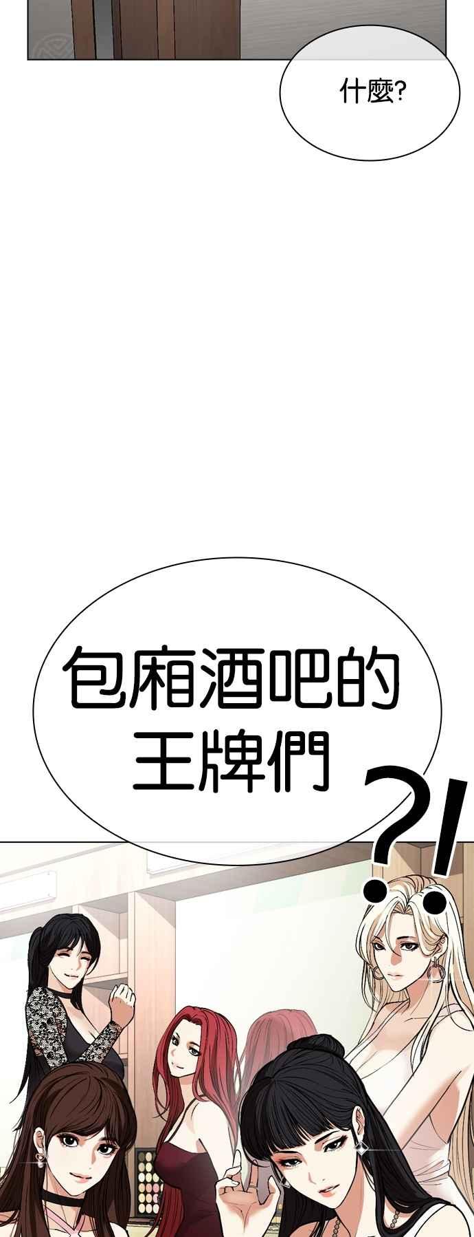 看脸时代 [第534话] 釜山 [04] 第27页