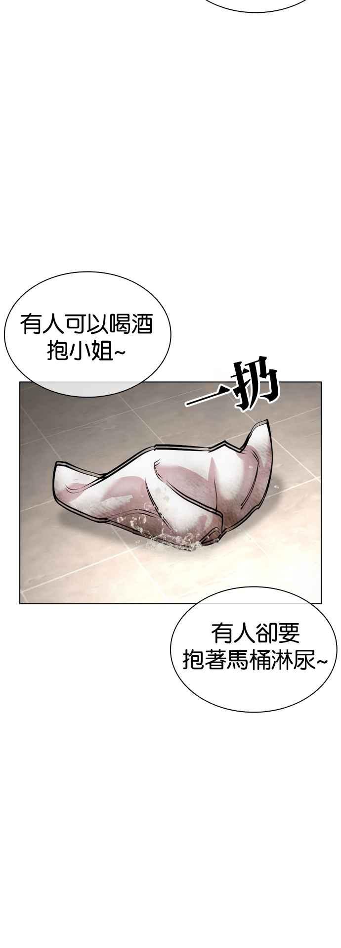 看脸时代 [第534话] 釜山 [04] 第12页